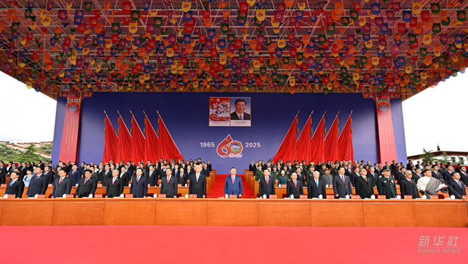 西藏自治区成立60周年庆祝大会隆重举行 习近平出席大会